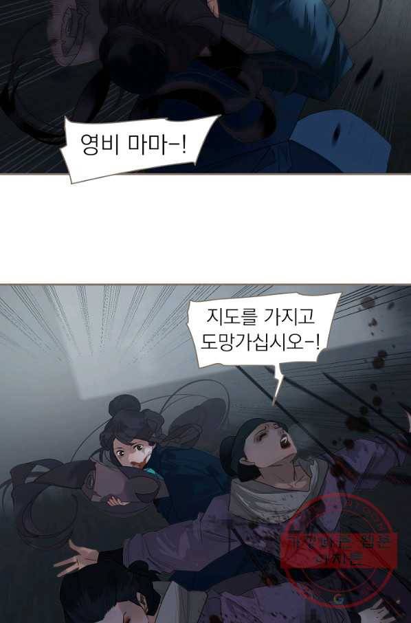 일대영후 시즌2 67화 12