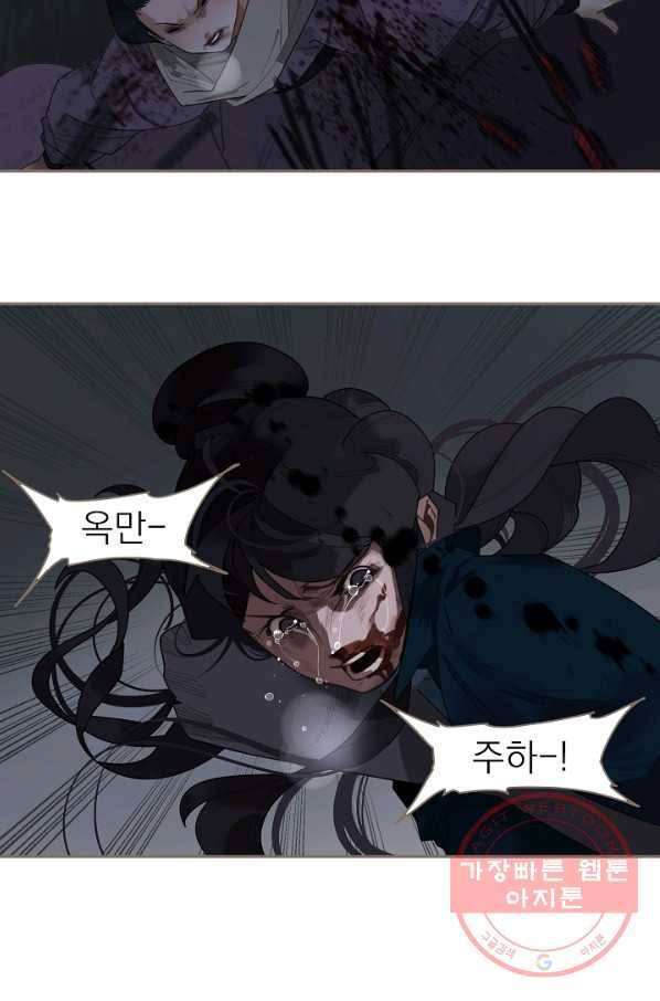 일대영후 시즌2 67화 13