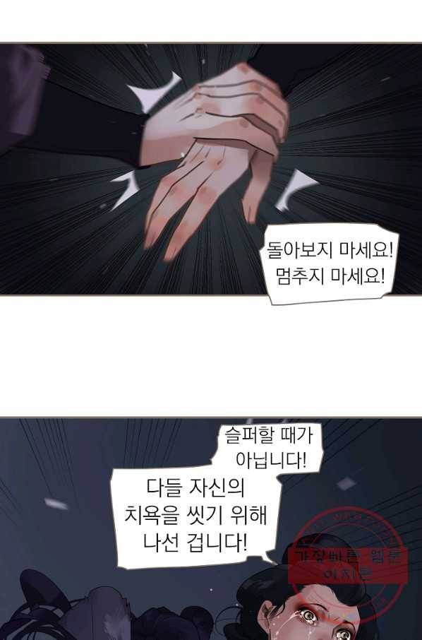 일대영후 시즌2 67화 14