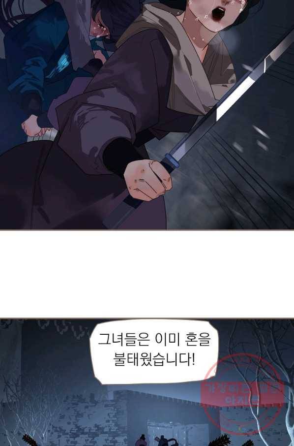 일대영후 시즌2 67화 15