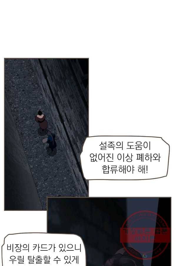 일대영후 시즌2 67화 17