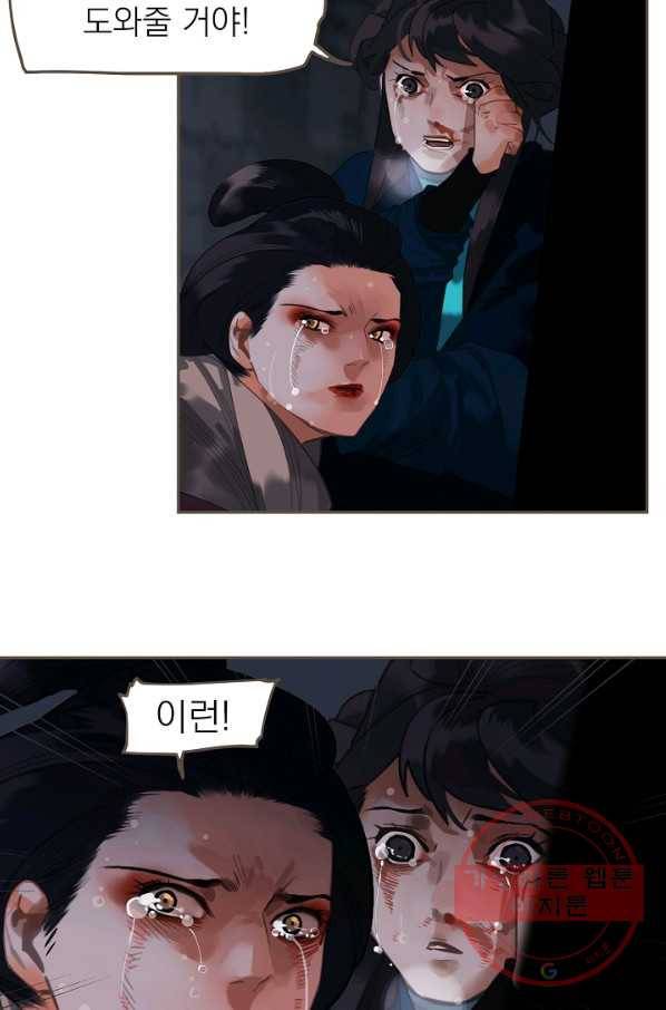 일대영후 시즌2 67화 18