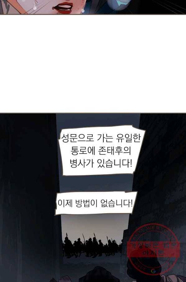 일대영후 시즌2 67화 19
