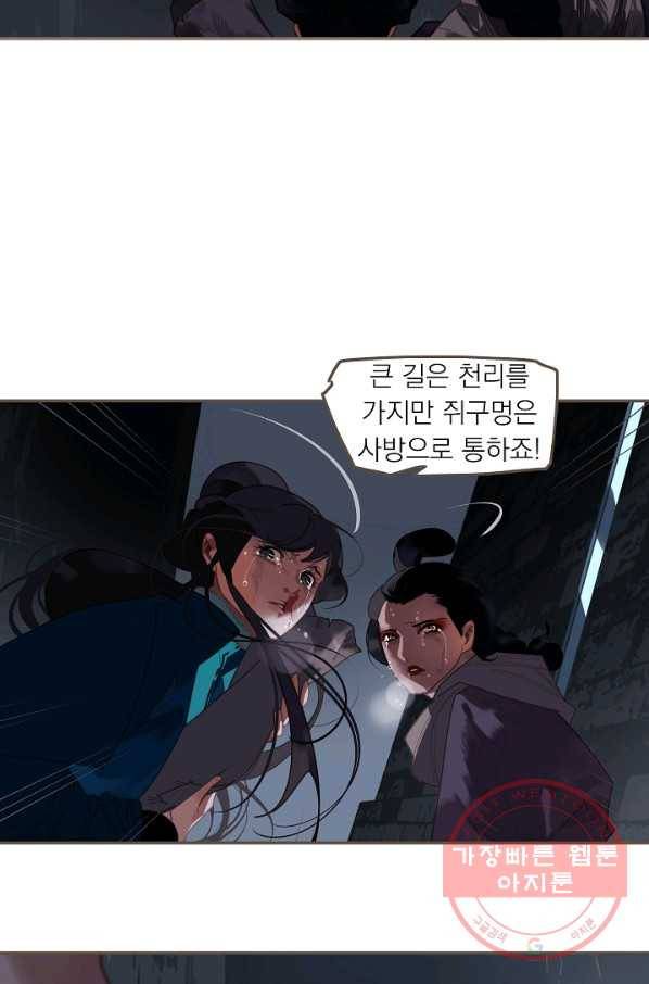 일대영후 시즌2 67화 20