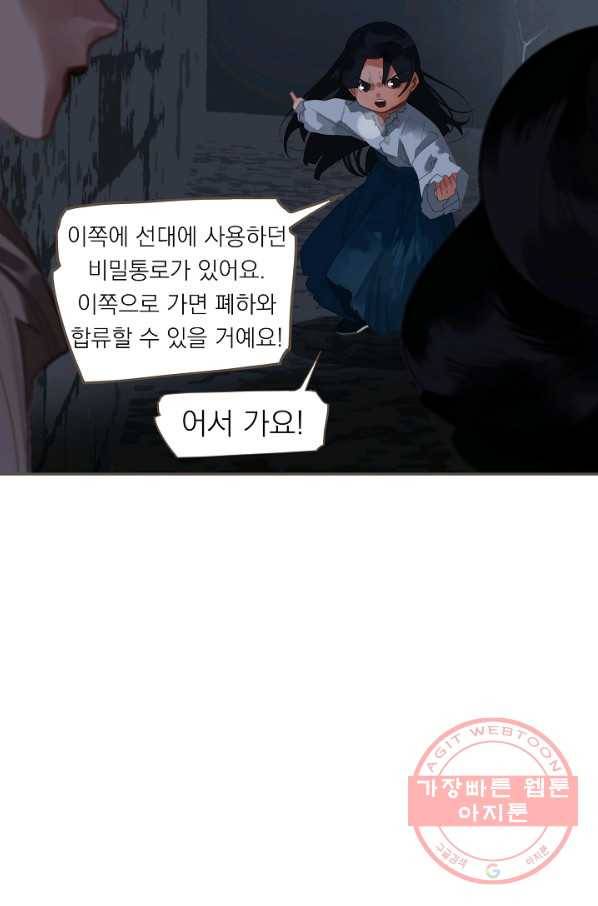일대영후 시즌2 67화 21