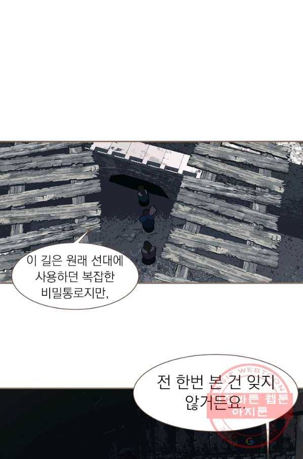 일대영후 시즌2 67화 22