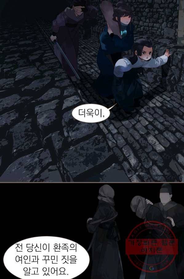 일대영후 시즌2 67화 23