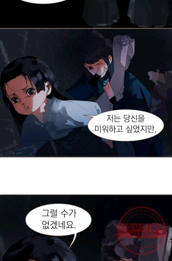 일대영후 시즌2 67화 24