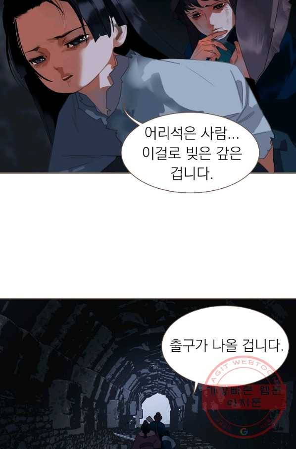 일대영후 시즌2 67화 25