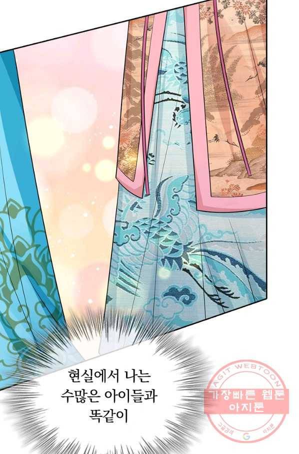 황후 시뮬레이션 179화 3
