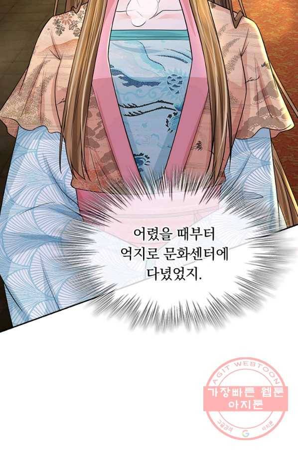 황후 시뮬레이션 179화 6