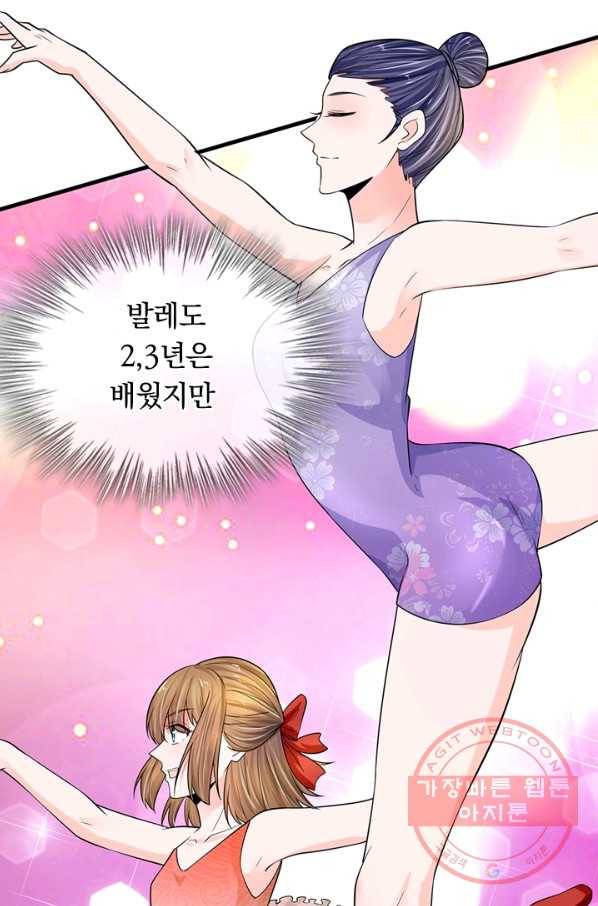 황후 시뮬레이션 179화 7