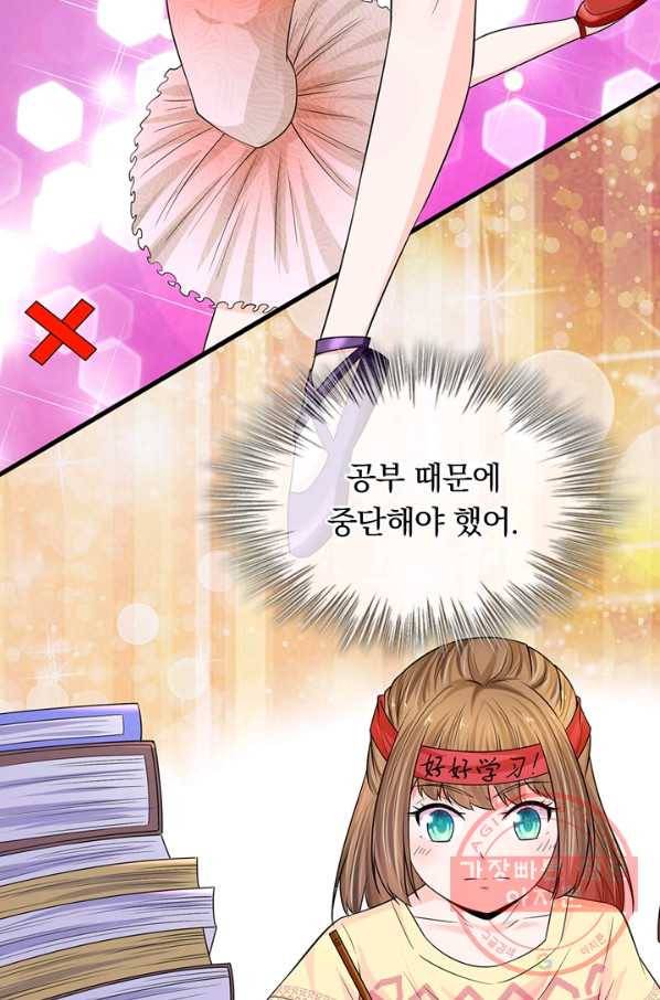 황후 시뮬레이션 179화 8