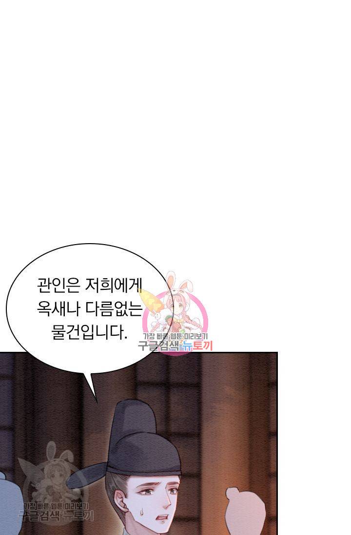 폭군이 내 새끼가 되었습니다 188화 1