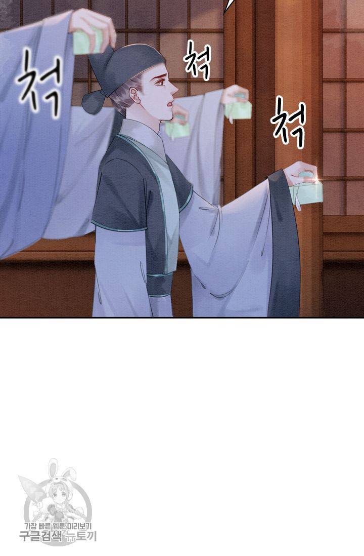 폭군이 내 새끼가 되었습니다 188화 5