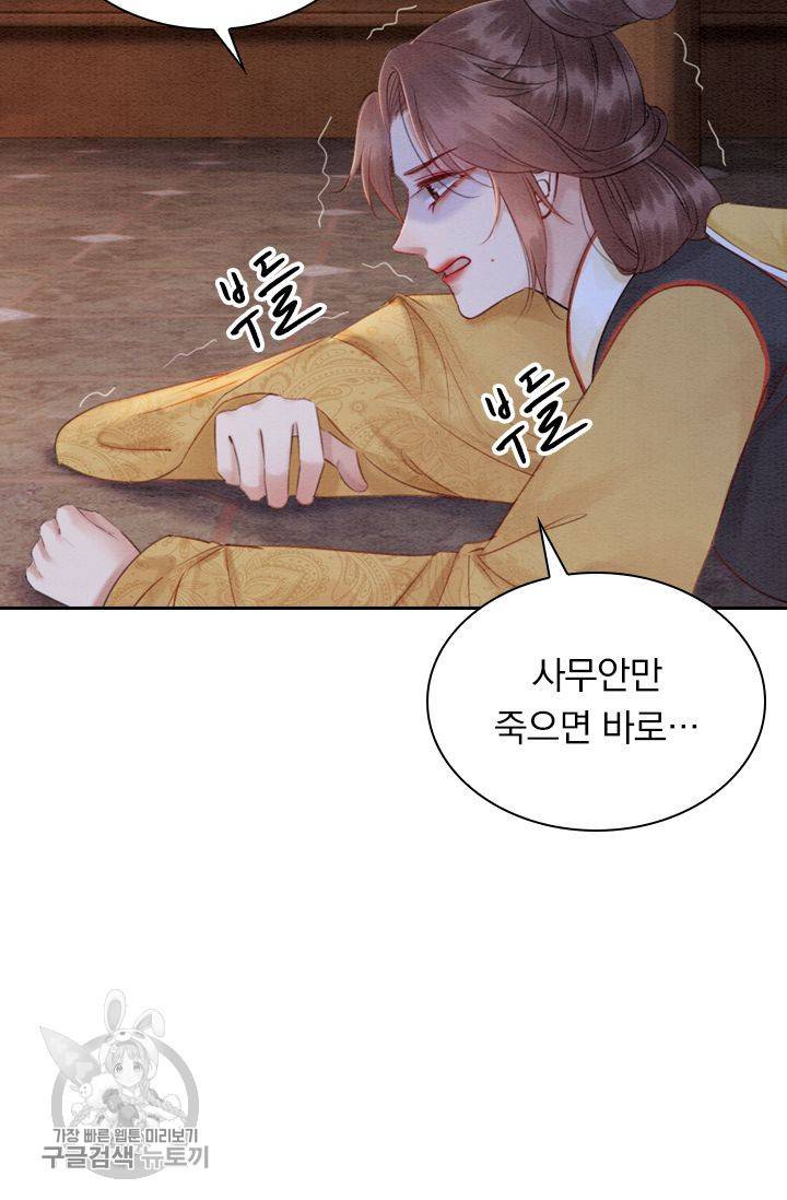 폭군이 내 새끼가 되었습니다 188화 7