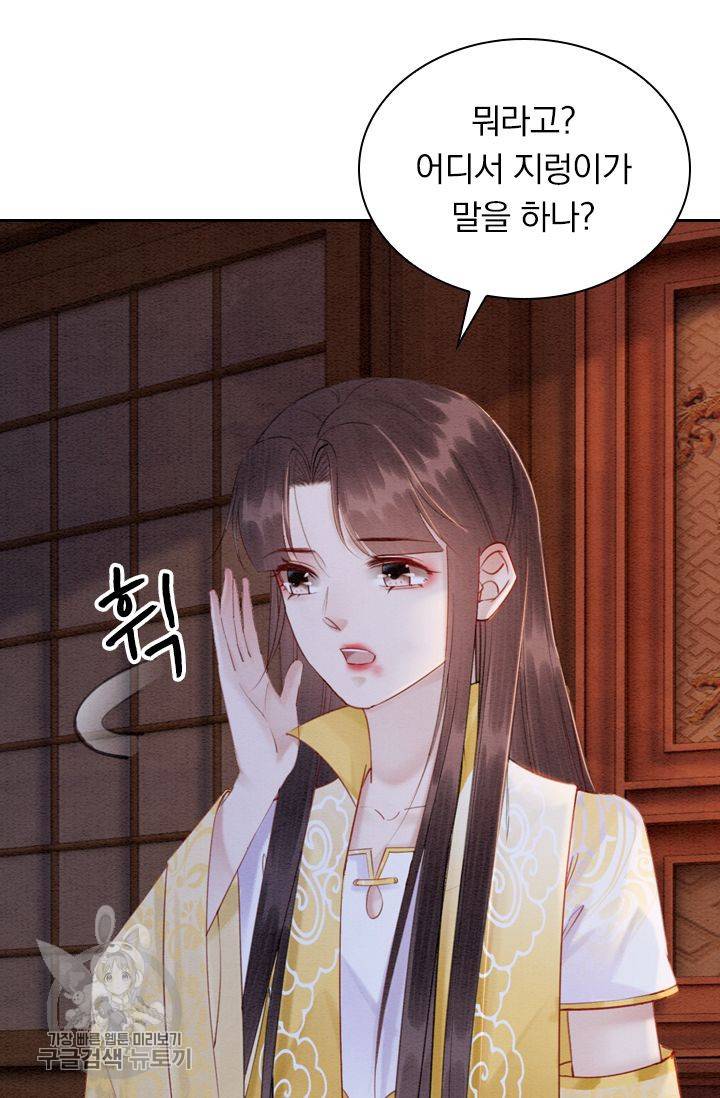 폭군이 내 새끼가 되었습니다 188화 8
