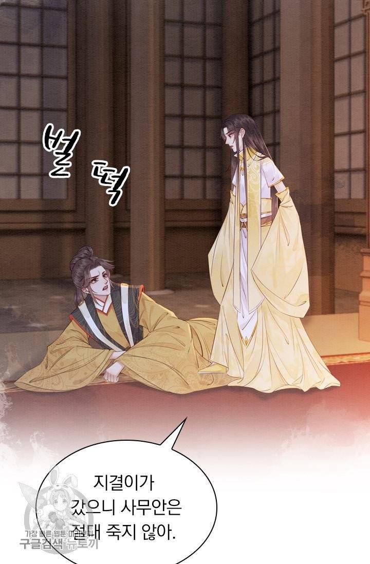 폭군이 내 새끼가 되었습니다 188화 10