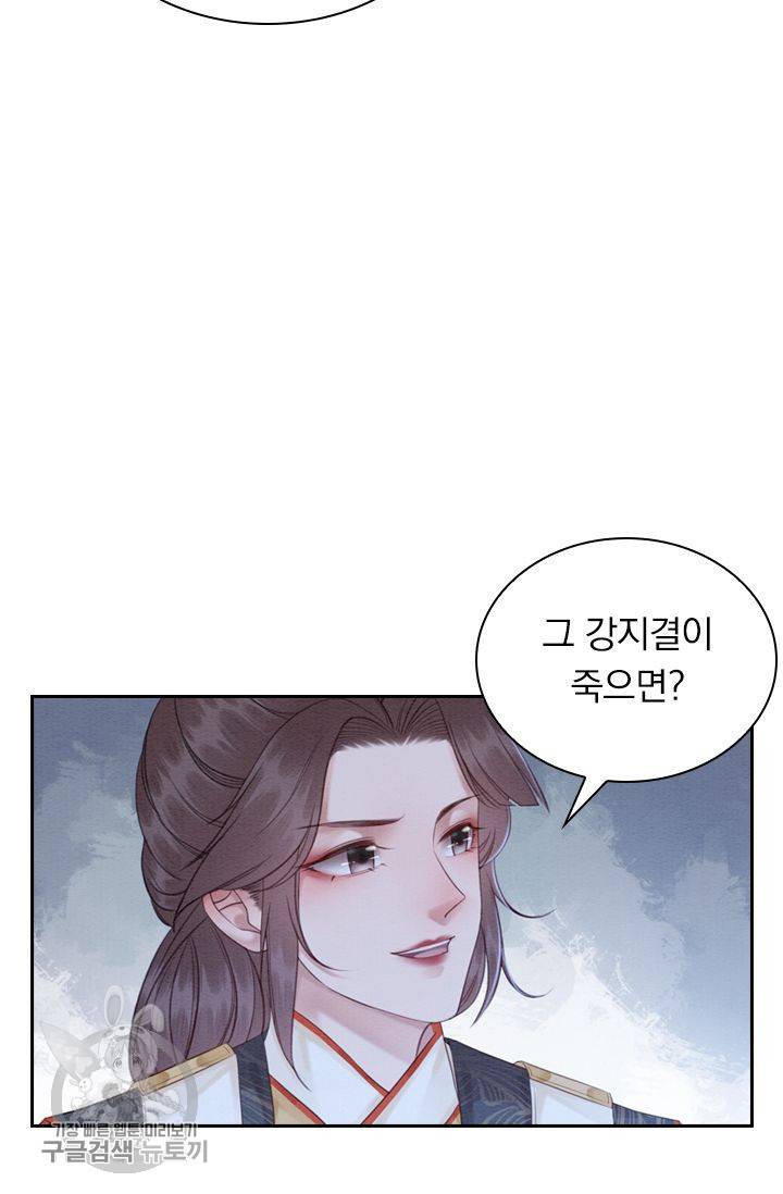 폭군이 내 새끼가 되었습니다 188화 11