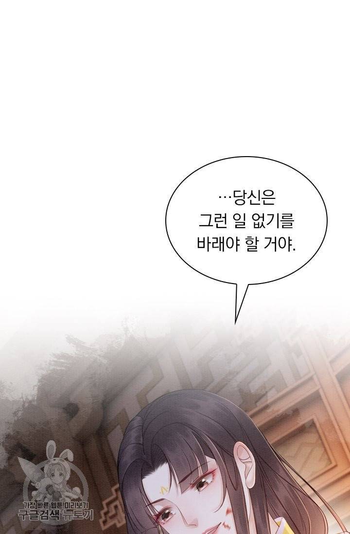 폭군이 내 새끼가 되었습니다 188화 12