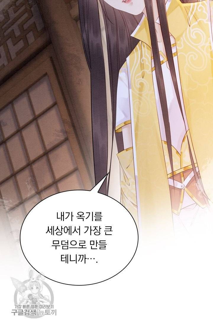 폭군이 내 새끼가 되었습니다 188화 13
