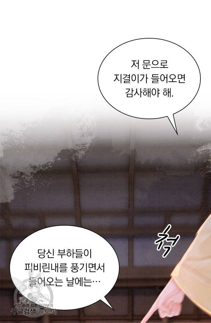 폭군이 내 새끼가 되었습니다 188화 17
