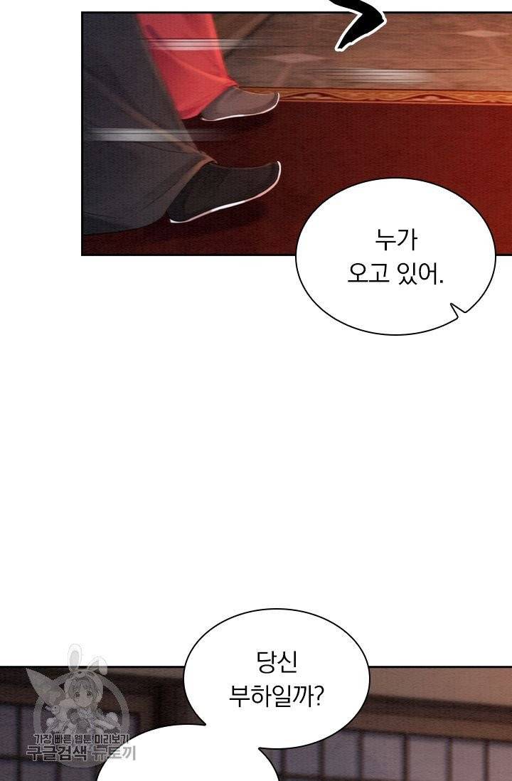 폭군이 내 새끼가 되었습니다 188화 20