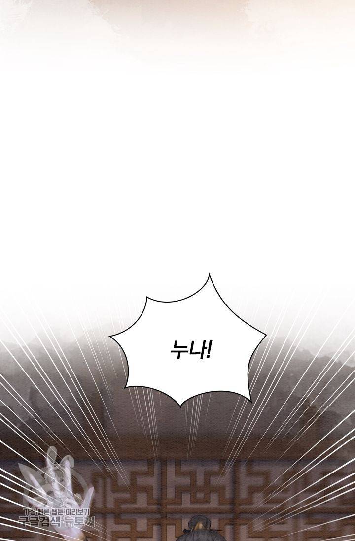 폭군이 내 새끼가 되었습니다 188화 22