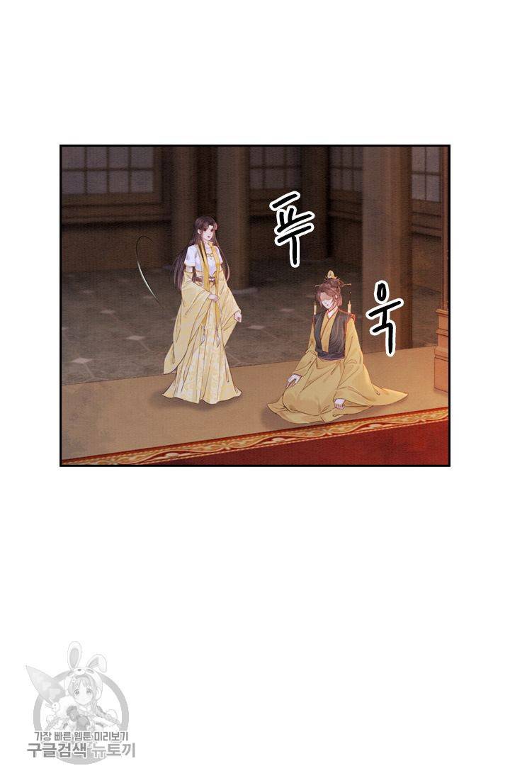 폭군이 내 새끼가 되었습니다 188화 24