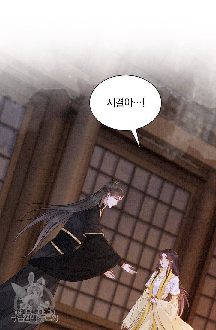 폭군이 내 새끼가 되었습니다 188화 25