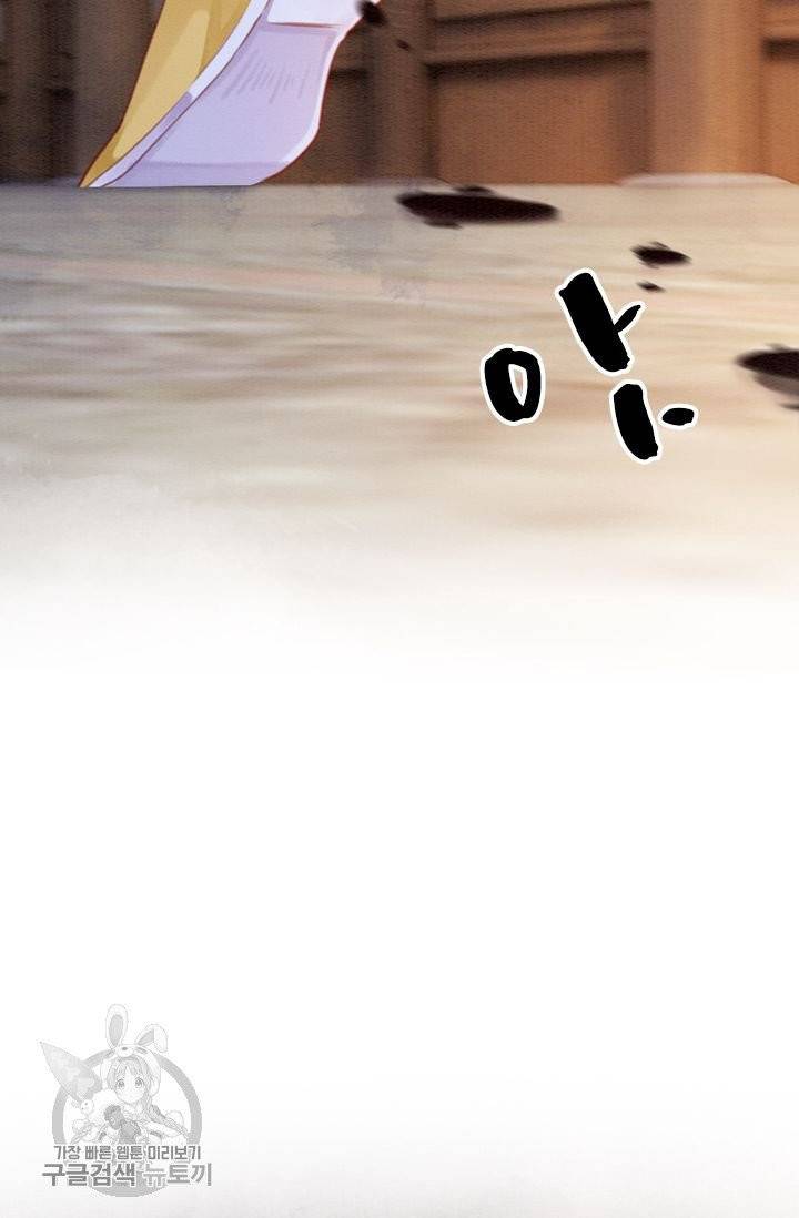 폭군이 내 새끼가 되었습니다 188화 27
