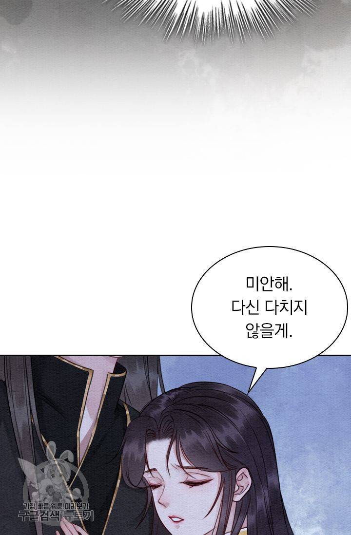 폭군이 내 새끼가 되었습니다 188화 30