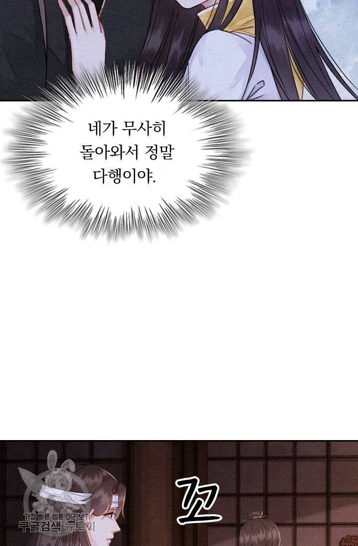 폭군이 내 새끼가 되었습니다 188화 31
