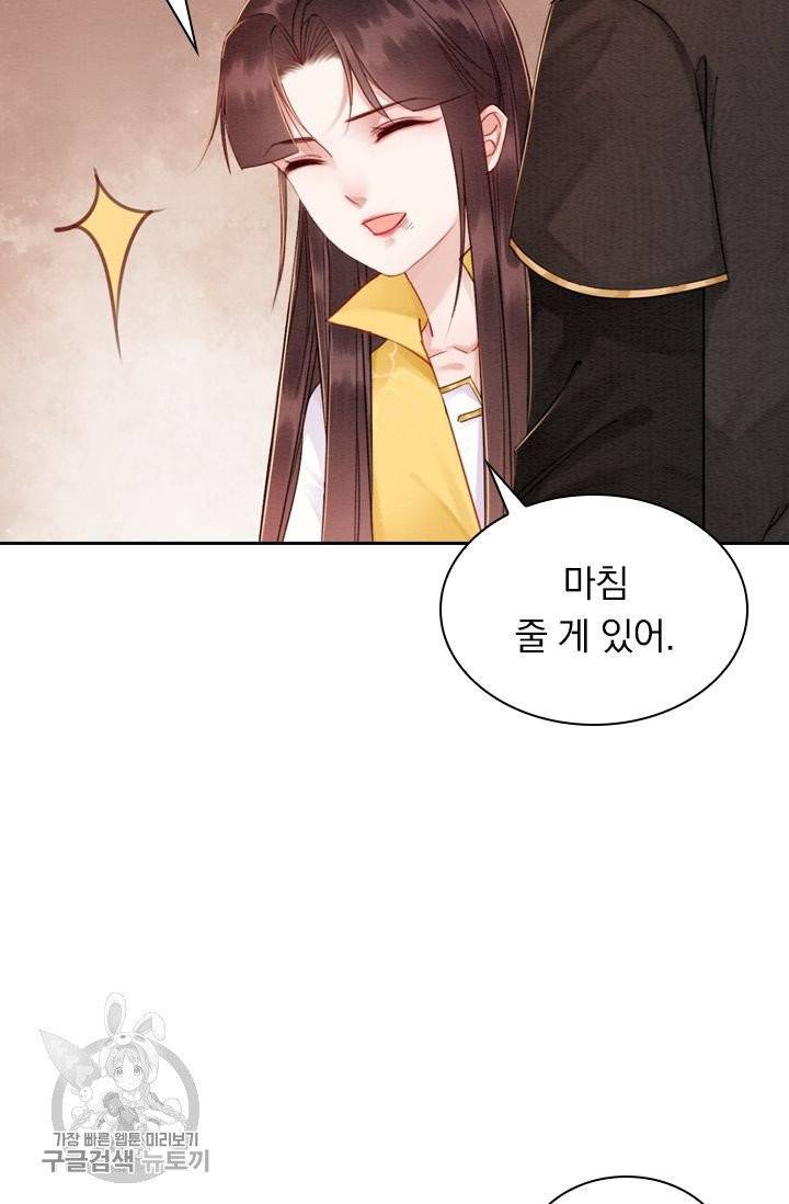폭군이 내 새끼가 되었습니다 188화 33