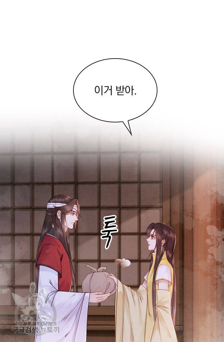폭군이 내 새끼가 되었습니다 188화 35