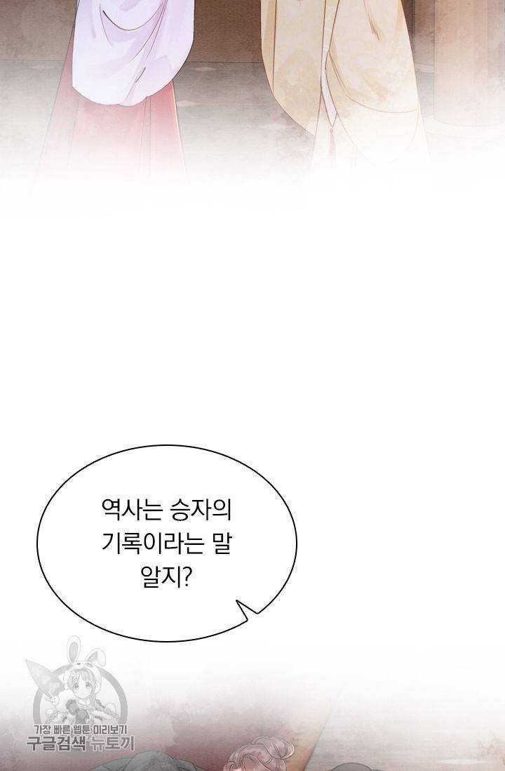 폭군이 내 새끼가 되었습니다 188화 36