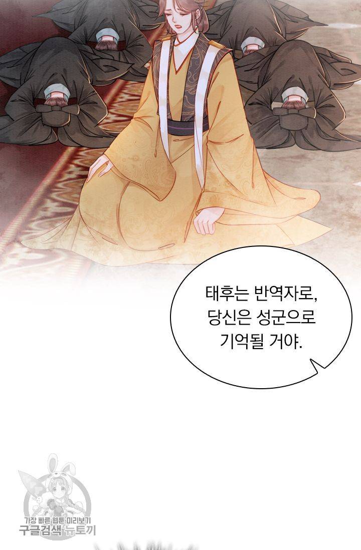 폭군이 내 새끼가 되었습니다 188화 37