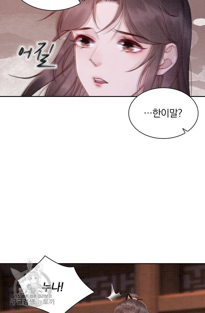 폭군이 내 새끼가 되었습니다 188화 41