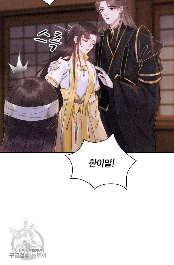 폭군이 내 새끼가 되었습니다 188화 42