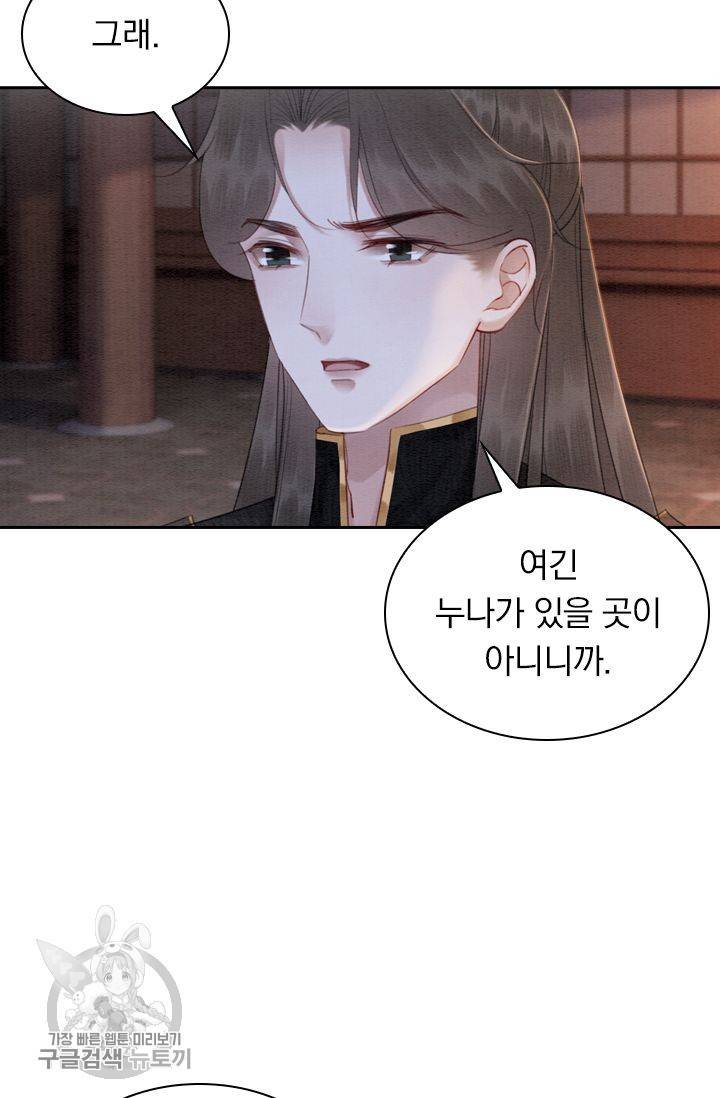 폭군이 내 새끼가 되었습니다 188화 46