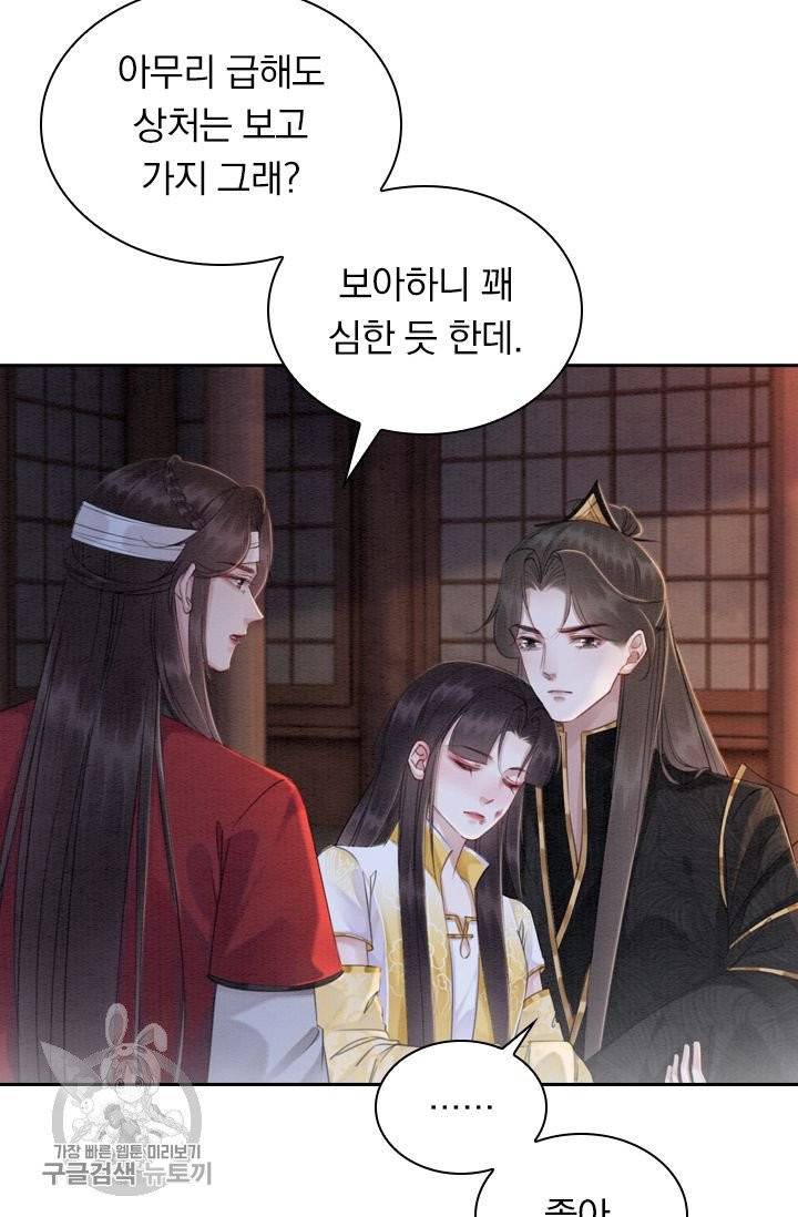 폭군이 내 새끼가 되었습니다 188화 47