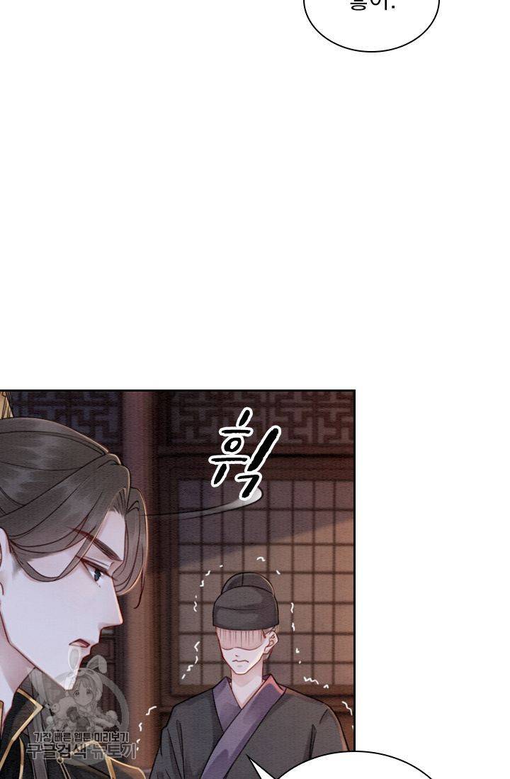 폭군이 내 새끼가 되었습니다 188화 48