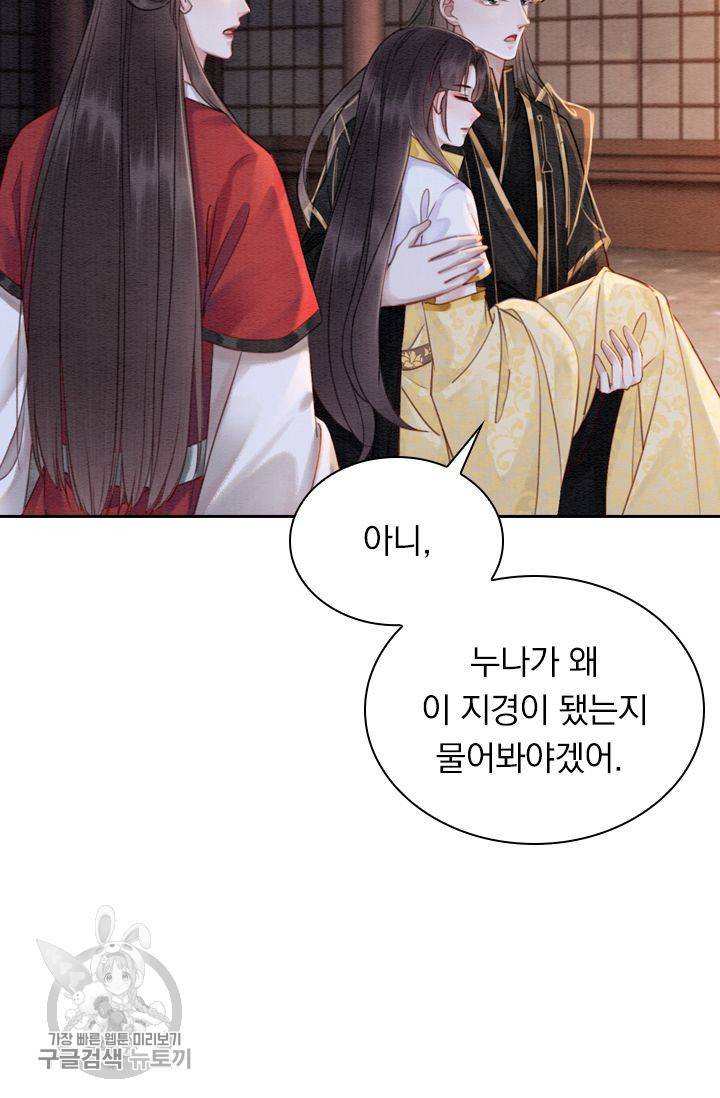 폭군이 내 새끼가 되었습니다 188화 50