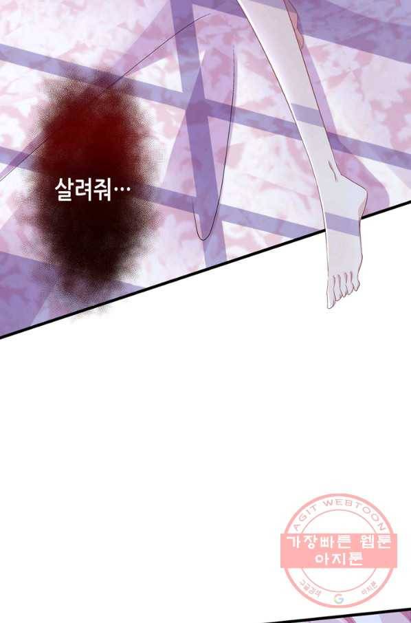 천상의 목소리 136화 4