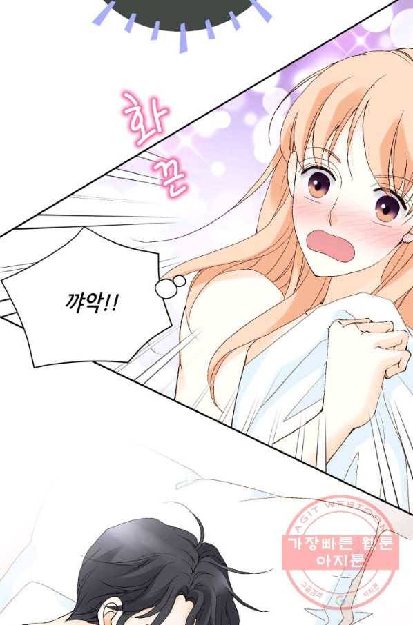 이 봄을 갖고 싶다 67화 가져도 가져도 부족해. 9