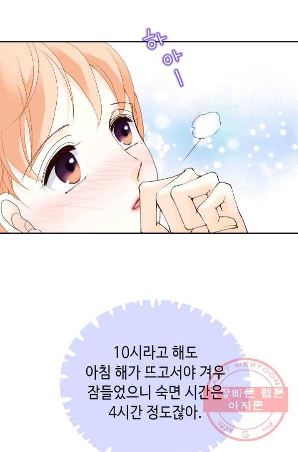 이 봄을 갖고 싶다 67화 가져도 가져도 부족해. 12