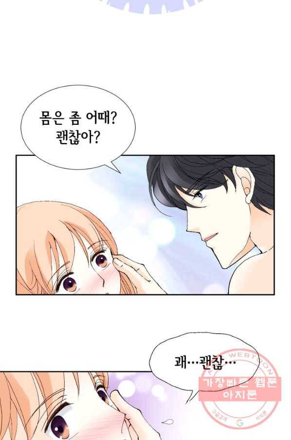 이 봄을 갖고 싶다 67화 가져도 가져도 부족해. 13