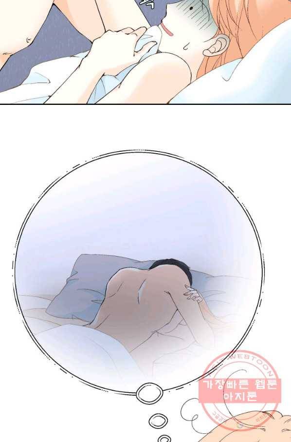 이 봄을 갖고 싶다 67화 가져도 가져도 부족해. 15