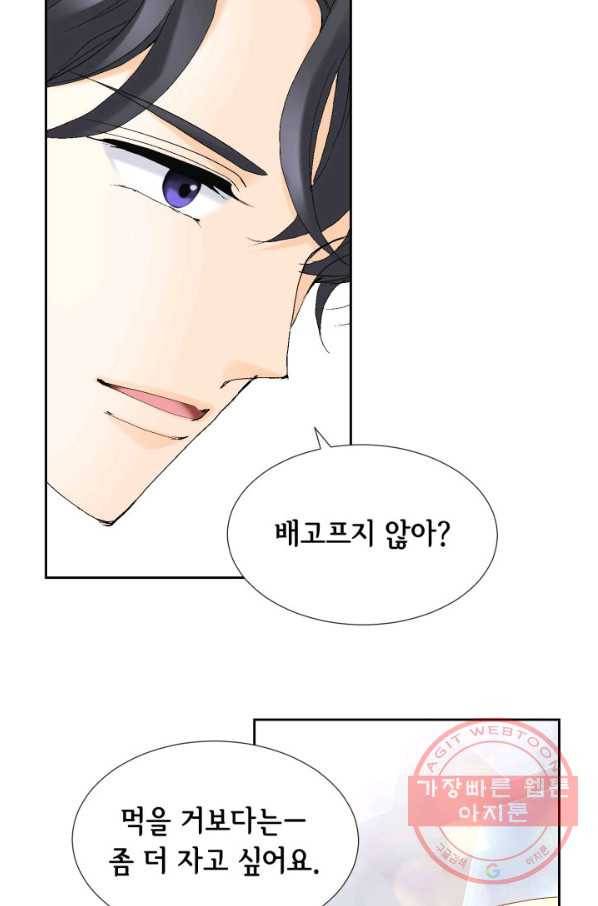 이 봄을 갖고 싶다 67화 가져도 가져도 부족해. 17