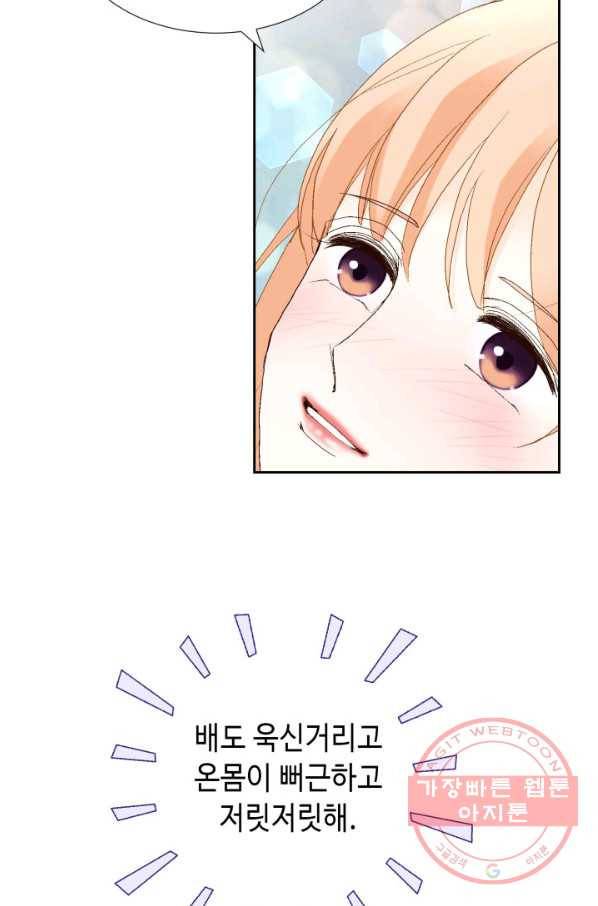 이 봄을 갖고 싶다 67화 가져도 가져도 부족해. 18